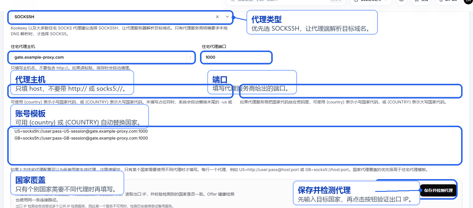 住宅代理字段标注截图